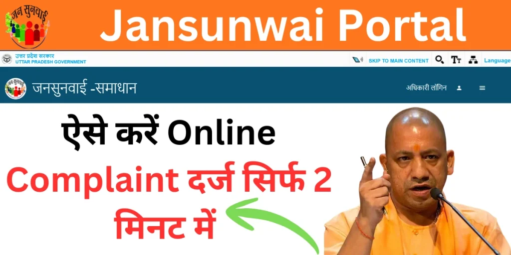 Jansunwai Official Website