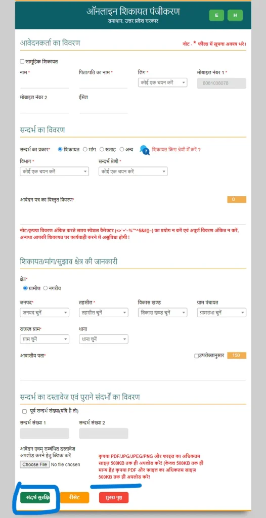Fill Your All Details