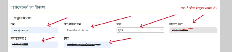 Fill Your All Details