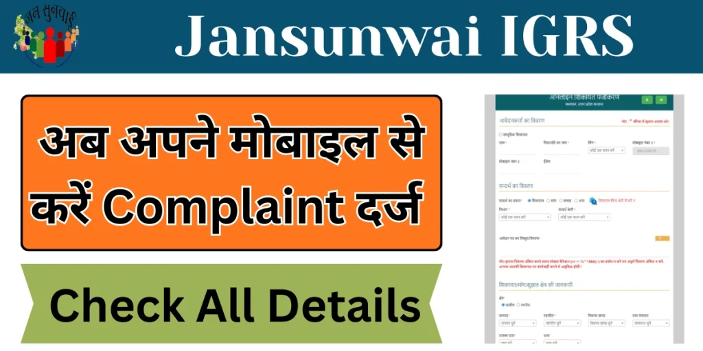 Jansunwai Igrs