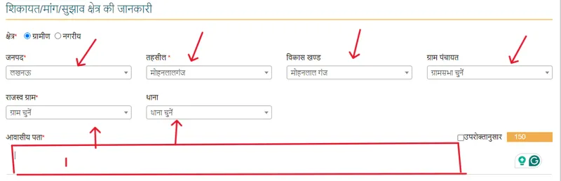 Jansunwai Complaint Details