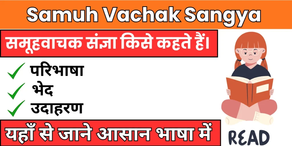 Samuh Vachak Sangya